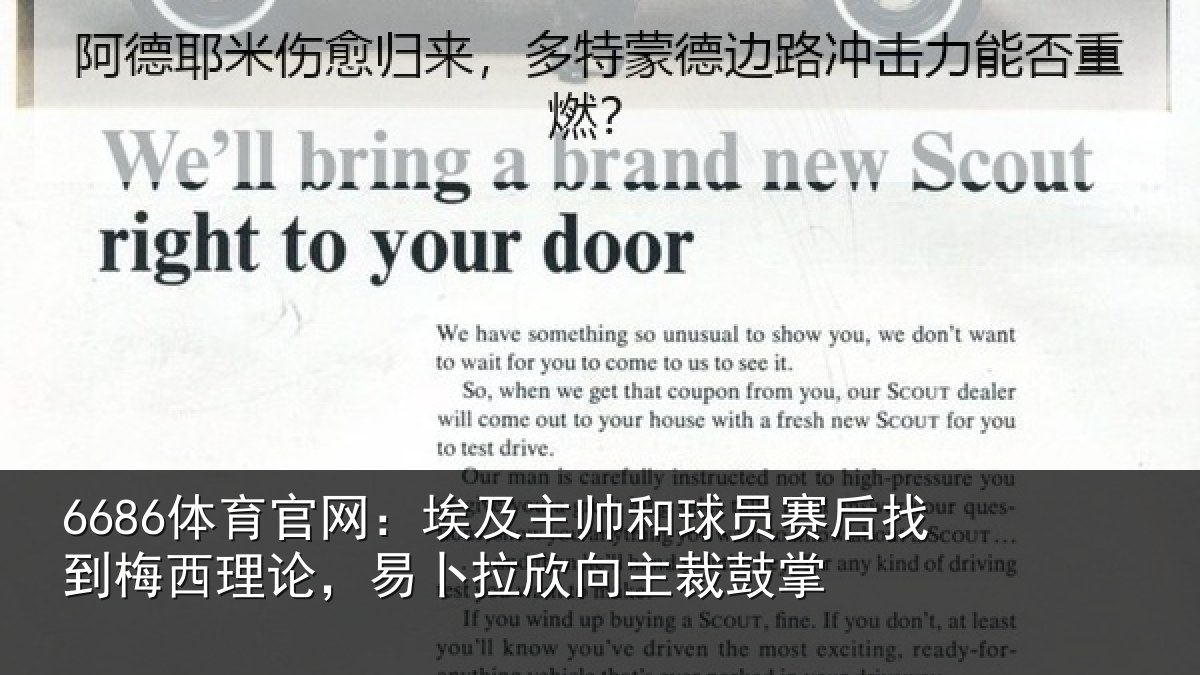 6686体育官网：埃及相关情况到梅西理论，易卜拉欣向主裁鼓掌