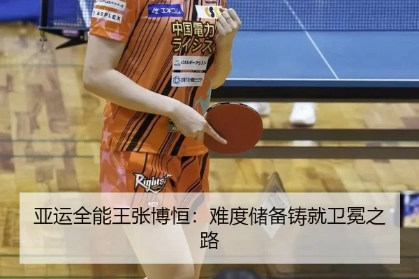ya-yun-quan-neng-wang-zhang-bo-heng-nan-du-chu-bei-zhu-jiu-wei-mian-zhi-lu-3-156.jpg